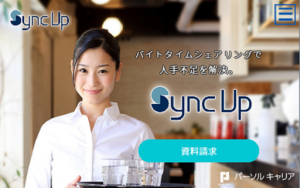 空いた時間に近くの店舗でバイトできる!新サービス「Sync Up」を開始