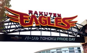 プロ野球冠協賛試合「パーソル TOHOKU PRIDE DAY」が開催されました!