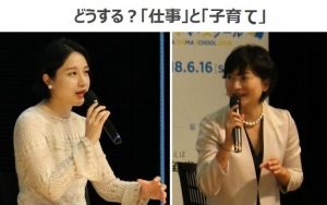 仕事と子育てを両立するコツとは！コラムニストの犬山紙子さんとトーク