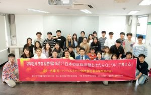 韓国・東西大学校で日本就業希望者向けキャリア教育イベント実施！