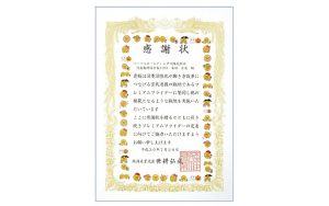 プレミアムフライデー推進で、経済産業省から感謝状を授与！