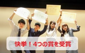 大学生が考える「an」の課題解決企画、受賞班決定!