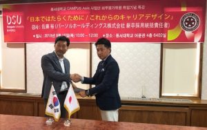 日中韓の大学生向けプログラム、キャンパス・アジアの外部評価委員に選出!