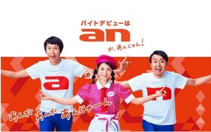 新TV-CM放映開始!女優の浜辺美波さんとアンガールズが「anガールズ」を結成?!