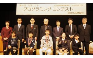 応募総数77作品!「第1回 北区こども プログラミング コンテスト」に協賛