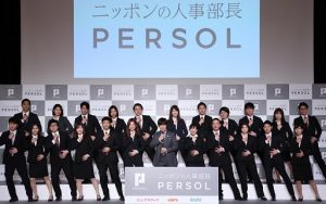 新TV-CM「ニッポンの人事部長 PERSOL」内村光良さんがメッセンジャーに就任!