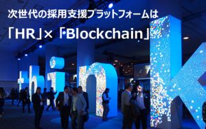 米IBM主催「think 2019」で海外講演！人材課題の解決を目指す