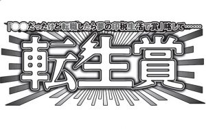 「モーニング」とコラボして作品を募集!受賞できたら夢の印税生活に!?