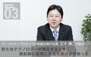 連載｜平成の「はたらく」とこれから【新時代に私たちが幸せに働き続けるための3つのヒント】