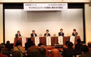 労働政策フォーラム「RPAは逃げ道作らず覚悟をもって推進を」社員が講演