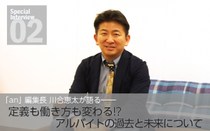 連載｜平成の「はたらく」とこれから【新時代に私たちが幸せに働き続けるための4つのヒント】
