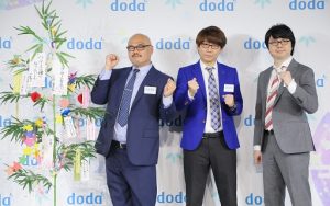 安田大サーカスのクロちゃんと三四郎が『doda はたらく願いを叶えよう！七夕祭り』に登場