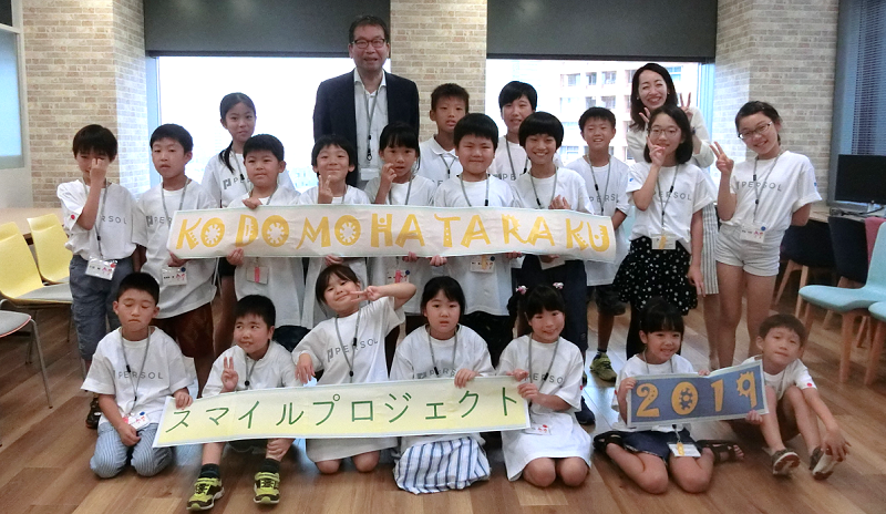 小学生が夏休みにお仕事体験 3拠点で Kodomo Hataraku イベント開催 Touch Persol パーソルグループ