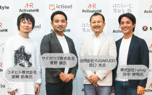 人材サービス3社協業プロジェクト「ActivateHR」第一回イベントを開催