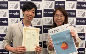 パーソルグループの社内報「ツナぐ」が、「社内報アワード2019」ブロンズ賞を受賞