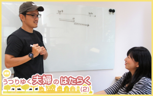 生き方を見つめる“夫婦定例ミーティング” ─ 逗子で育む、未来への種