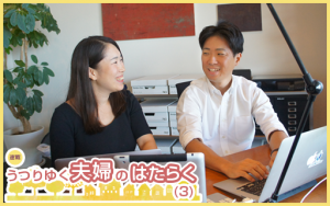 世界を旅し、楽しみながらはたらく ─ 夫婦で自由な生き方を手にできた理由