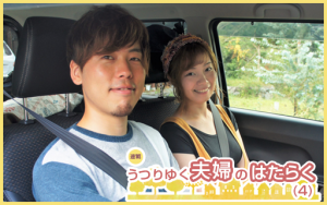 はたらき方の前に、生き方を考える ─ “車中泊スタイル”で全国を旅する