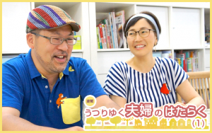 生き方や仕事の形は、変化したっていい ─ 私たちが選んだ「主夫」というスタイル