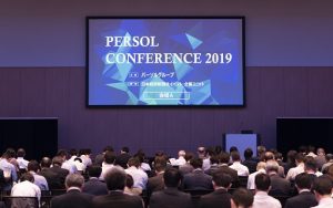 人と組織の最新潮流を知る「PERSOL CONFERENCE 2019」開催