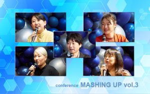 私たちの「はたらく」はどうあるべき?ビジネスカンファレンス「MASHING UP vol.3」に協賛&社員が登壇