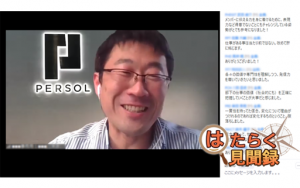 社内研修に潜入！オンラインでも「盛り上がる」プログラムって？