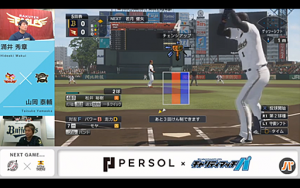 パ・リーグの各球団代表選手がオンラインゲームで対決！「#パーソル チャリティマッチ パ」開催レポート