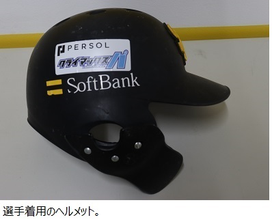 2020 パーソル クライマックスシリーズ パ」を開催! | Touch 2020 パーソル クライマックスシリーズ パ」を開催! | Touch