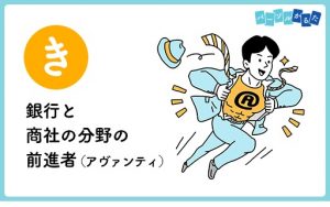 パーソルかるた【き】