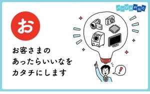 パーソルかるた【お】