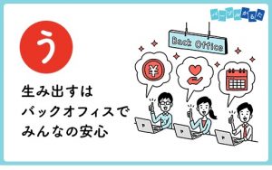 パーソルかるた【う】