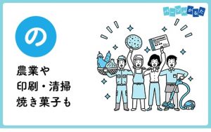 パーソルかるた【の】
