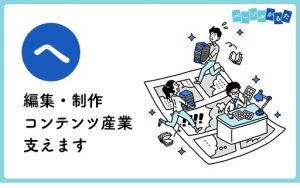 パーソルかるた【へ】