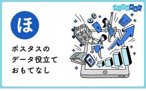 パーソルかるた【ほ】