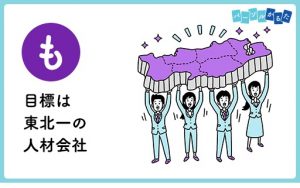 パーソルかるた【も】