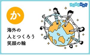 パーソルかるた【か】