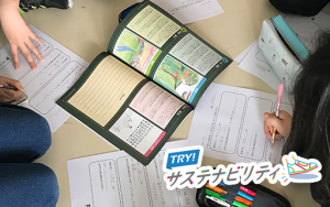 子どもの未来の“はたらく”を考えるワークショップ　─「いまできること」の積み重ねで生まれたキャリア教育授業