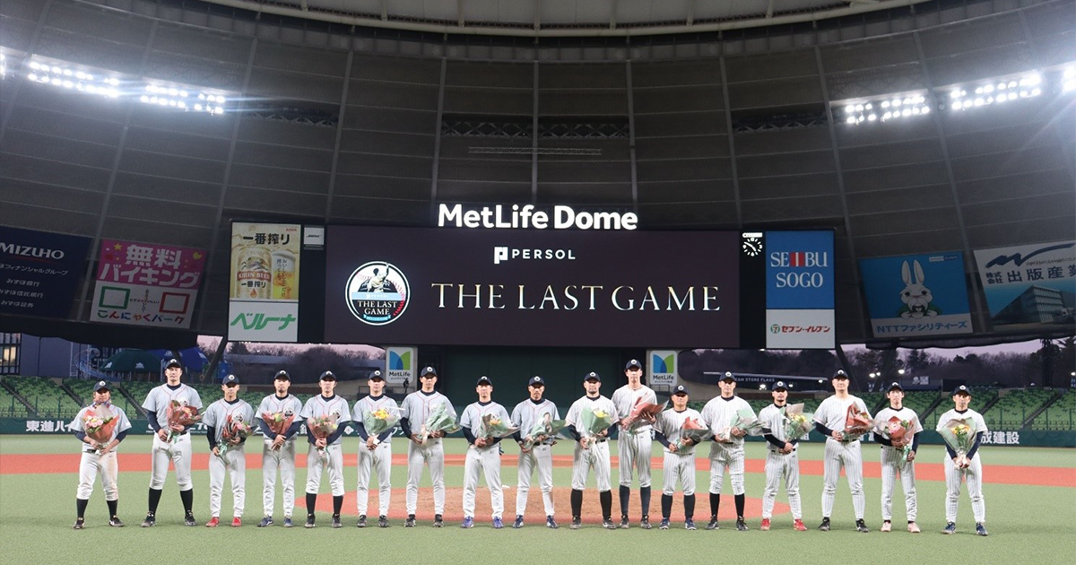 新たな人生の一歩を応援 プロ野球界初の試み Persol The Last Game 21 を開催 Touch Persol パーソルグループ
