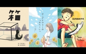 社員が考える「『はたらいて、笑おう。』が実現された世界」を絵本で表現。3名の社員が絵本に込めた想い