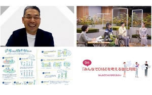 ダイバーシティを本音で話そう!社内イベント「みんなでDI&Eを考える強化月間」を開催