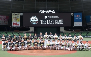 人生の節目を思い出深い1日に!「PERSOL THE LAST GAME 2022」を開催