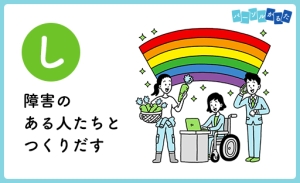 パーソルかるた【し】