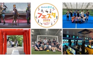 フットサルやボウリング、趣味・特技を通じてエンゲージメント向上に!社員交流イベント「みんなの部活フェスタ2023」を開催
