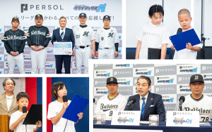 「2023パーソル クライマックスシリーズ パ」の記者会見で子どもが記者に挑戦！