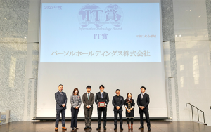 Webアプリ「Genie」でクロスセル売り上げアップ！「IT賞（マネジメント領域）」を受賞