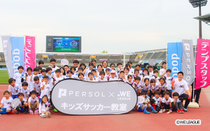 元なでしこジャパンの海堀さんと夢を考えよう!REAL WE LIFEレポート