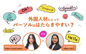 【外国人社員リアルトーク】大変なことは？改善してほしいことは？パーソルではたらく外国人社員に本音を直撃！