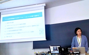 ロボットの台頭、バイオ研究領域の業務内容にも変化が!?研究結果を学会で発表!