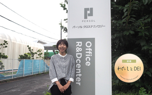 不安でいっぱいのマネージャー着任、「誰かが助けてくれる」を支えに踏み出した一歩―わたしとDEI（4）根岸 希代己―