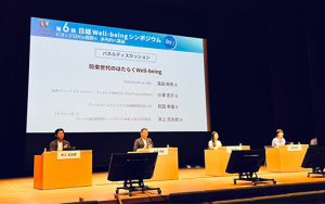「第6回 日経Well-beingシンポジウム」に登壇。“はたらくWell-being”について議論を展開